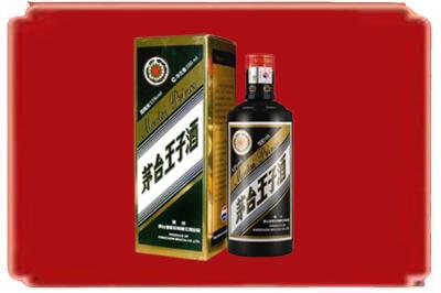 北京市烟酒回收王子酒.jpg